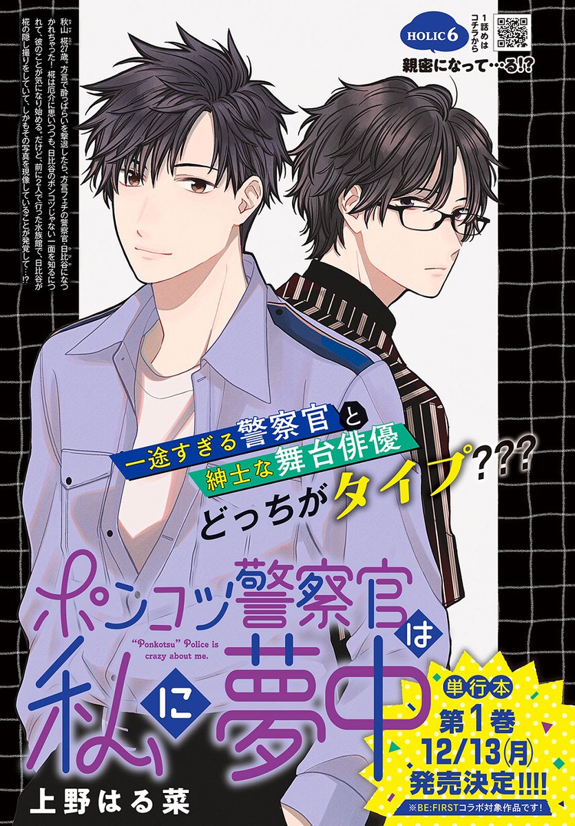 篠原知宏 壬生の狼 猫を飼う 1巻9月10日発売 Shinoharatt Twitter