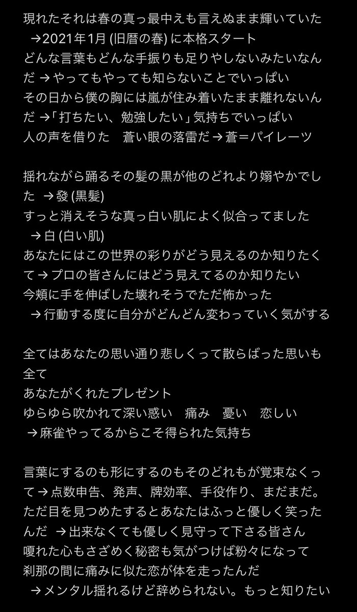米津 玄 師 春雷 歌詞