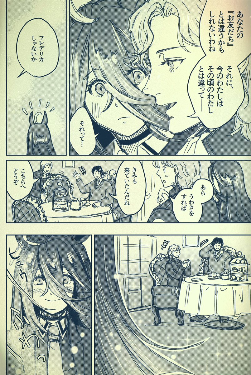 銀河うまぴょい伝説97
「アナタ ガ ミエル」 