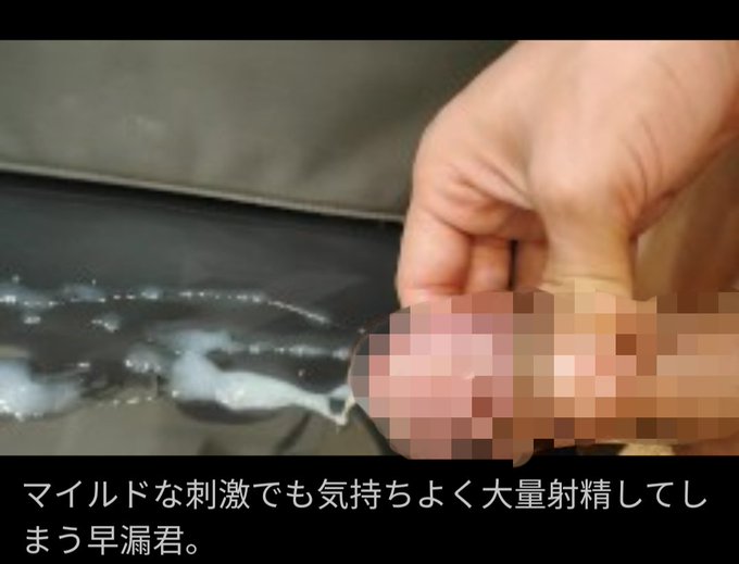 近ごろ射精の瞬間を至近距離から観察してもらいたい欲が出てきています。  動画は👇👇です♪ https://t.co/PVFZMWmEdT https://t.co/1ukK8uQ16M<a href="/tag/%E9%9B%BB%E5%8B%95%E3%82%AA%E3%83%8A%E3%83%9B"class="tags"><span>#電動オナホ</span></a>