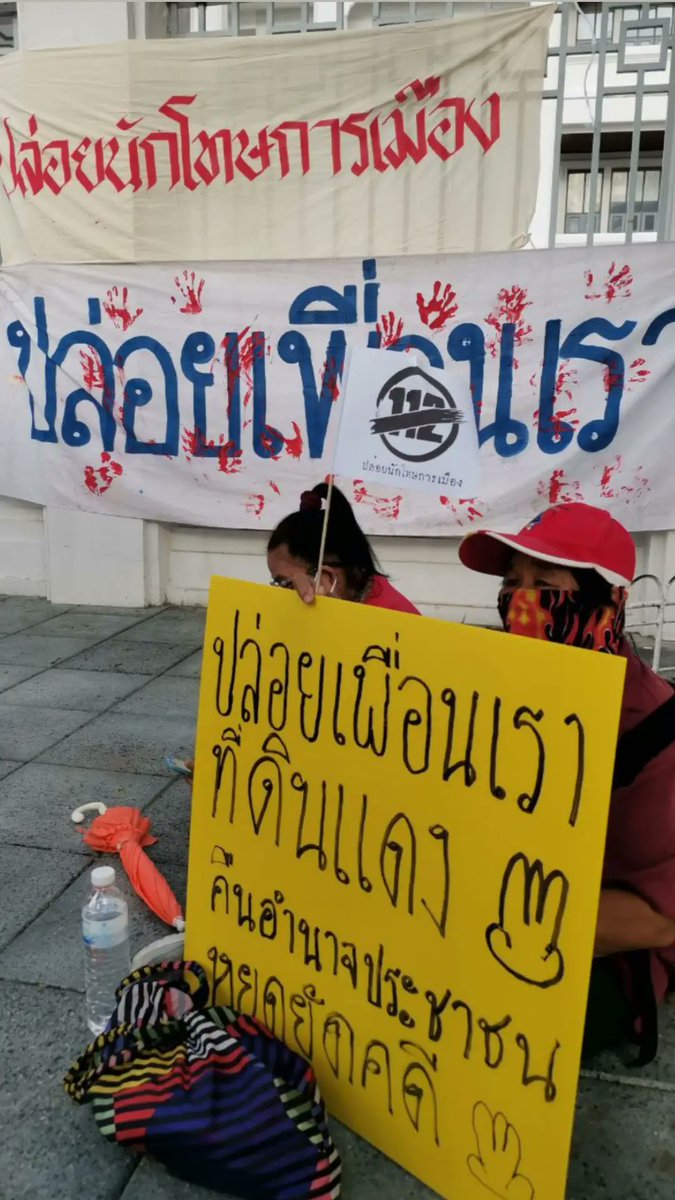 Neith3388's tweet photo. #ม็อบ24ตุลา64  #ปล่อยเพื่อนเรา #ยกเลิกม112  #ยืนหยุดขัง #ม็อบ31ตุลา64 https://t.co/SBTMW52xSt