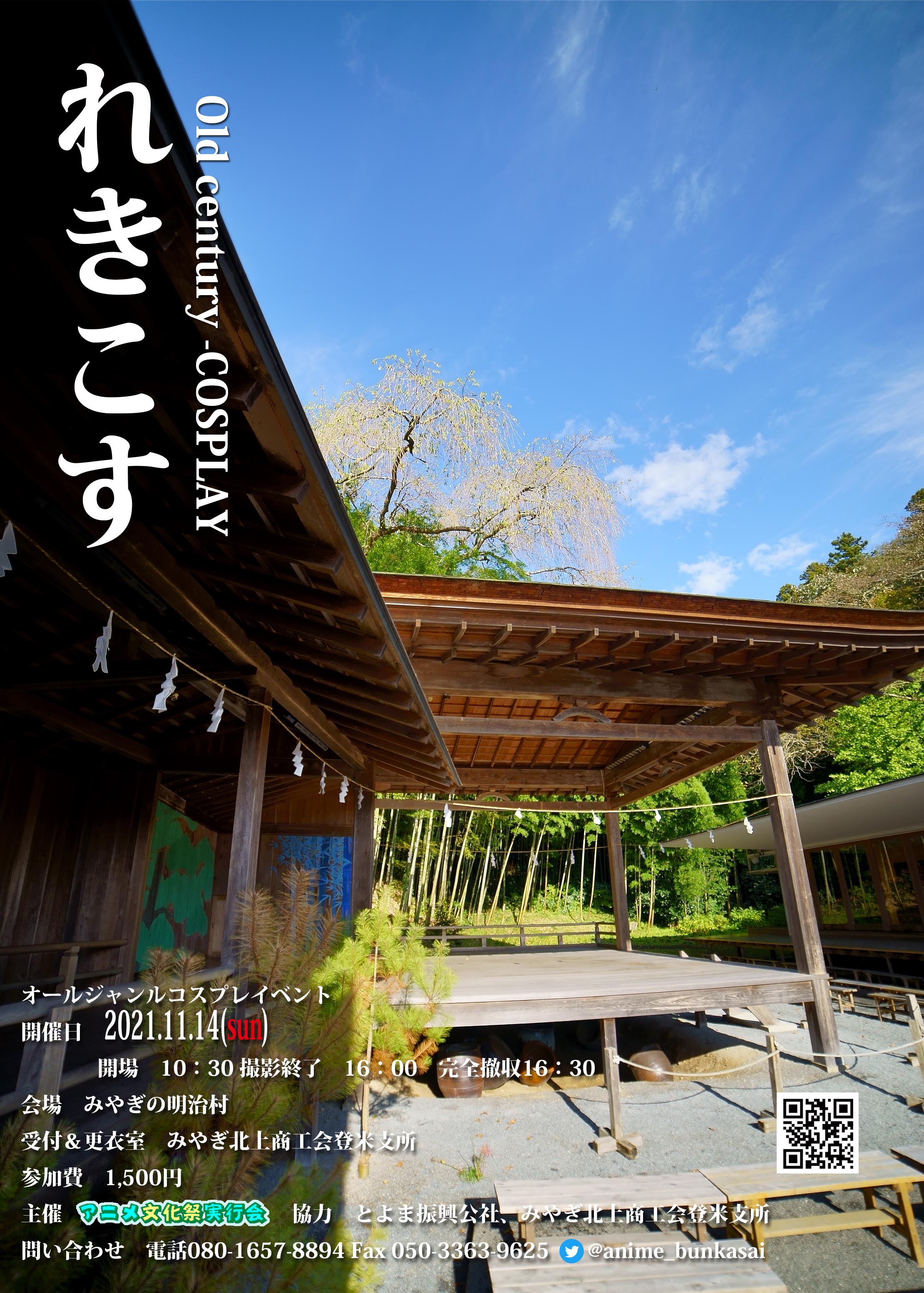 アニメ文化祭実行会 Anime Bunkasai Twitter