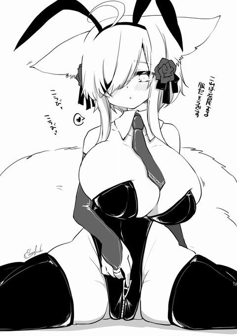 セツカちゃんがKOUBI出来るバニー服を着てお誘いしてくる 