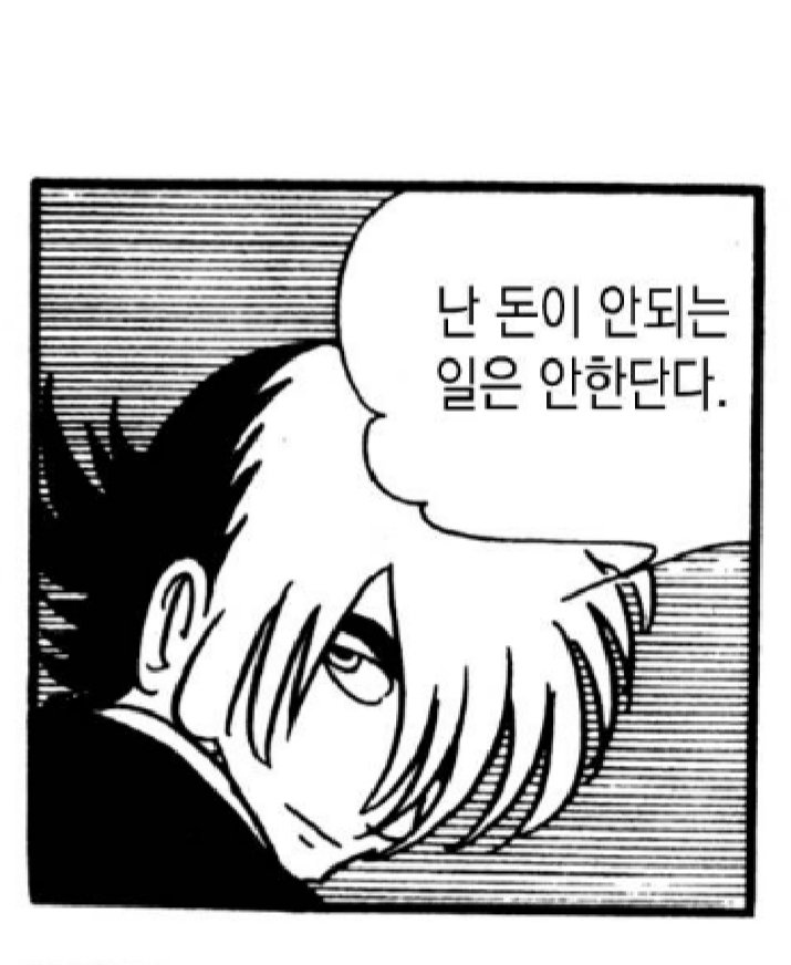 생긴것부터 존나 살벌하고 흉흉한 수전노 무면허 의사 < 나같음 장기 털릴까봐 절대 수술 안받을텐데 다들 쫄래쫄래 잘도 찾아옴 