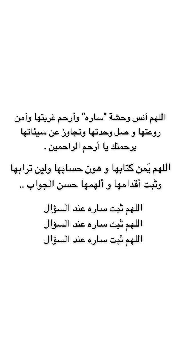 dalal00086's tweet photo. إلىٰ جنات الخلـد " سـاره يوسف " https://t.co/OpGjEd1U5m