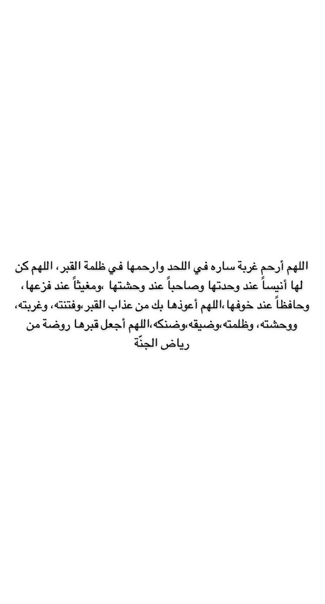 dalal00086's tweet photo. إلىٰ جنات الخلـد " سـاره يوسف " https://t.co/OpGjEd1U5m