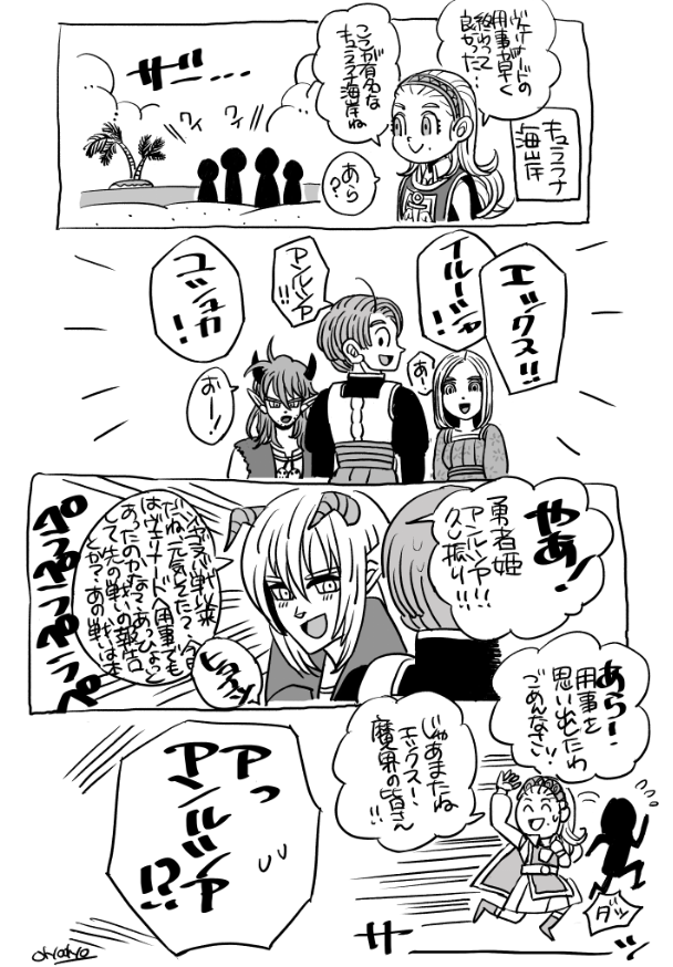拾遺譚の話の後にもしアンルシアがあそこらへんに出てきたらって妄想100% 