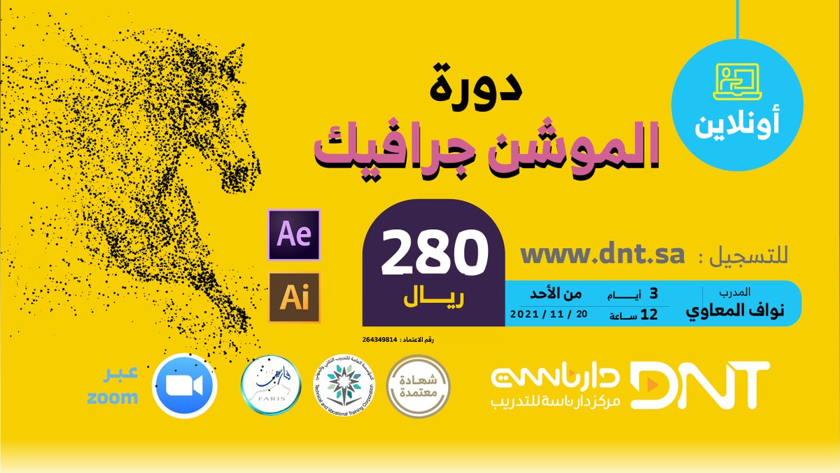 مركز دار ناسة للتدريب tweet media