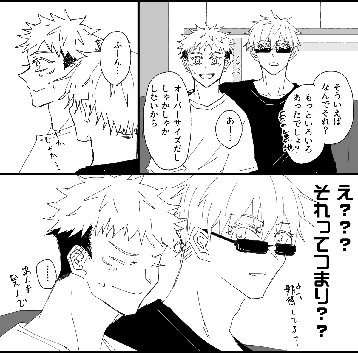 ②おまけ 
