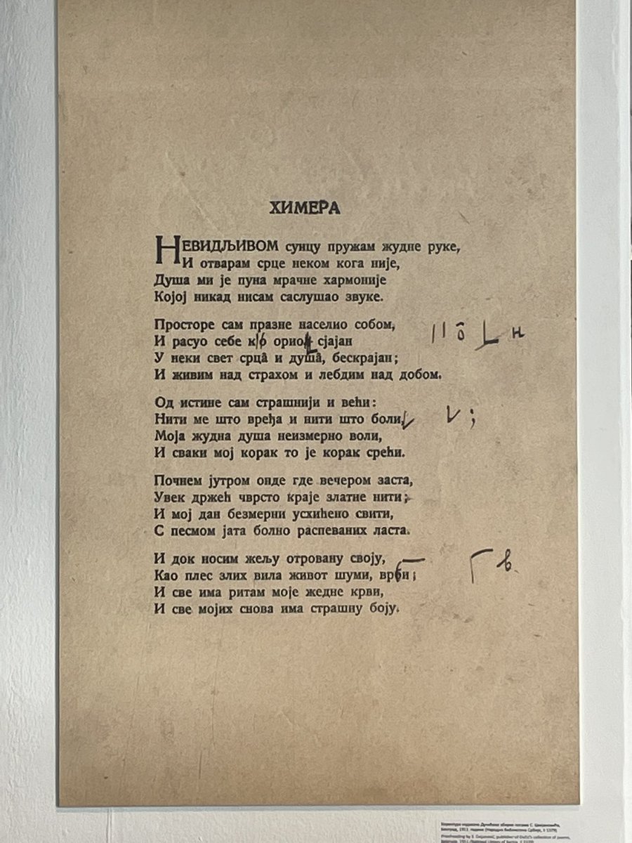 LjBoljanovic's tweet photo. Fantastična izložba o Jovanu Dučiću u Galeriji SANU! Za svaku preporuku. #ducic #SANU #trebinje https://t.co/lH6kZhv6sH