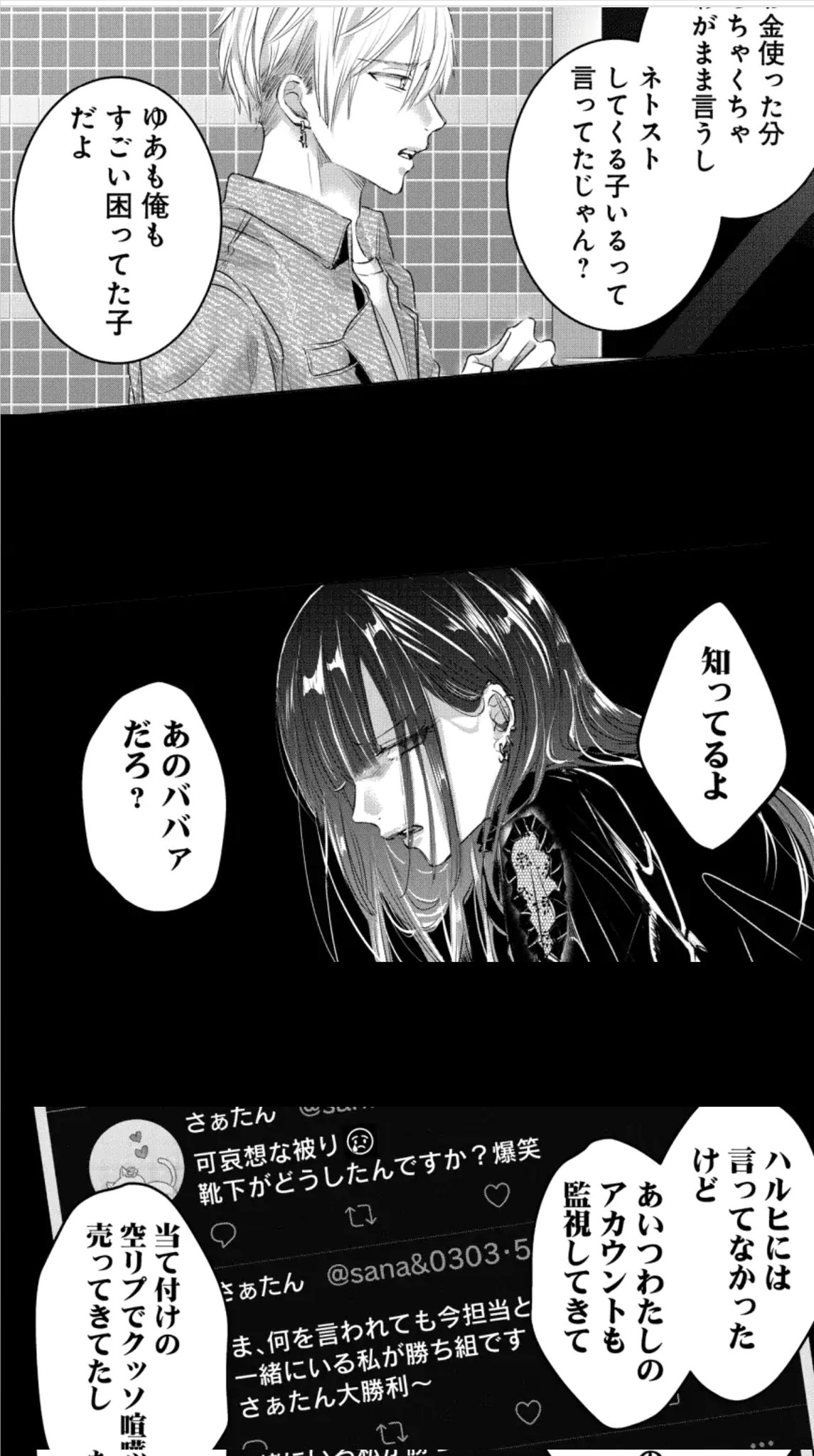 あくうてゃ 特に共感したとこ 被りにアカウント監視されて空リプで喧嘩うられる 枕じゃなくて意識の低さにキレる 手元に 入ってくるお金に反比例して心がすり減る 風俗とホストの客を一緒にされたくない アスカノ 明日カノ T Co