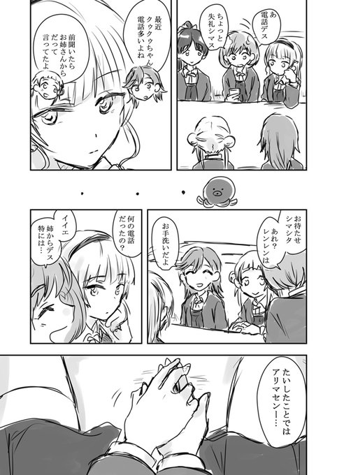 平安名すみれだけが知っている。すみクゥすみ。 