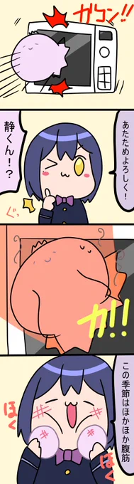 冬はほかほか
1253話
#凛Art
#ギルザレン画廊 
#ムギザレン 
