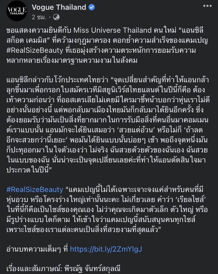 fzfunkyboyz's tweet photo. เกทฟีลสุดๆ เราเป็นคนนึงที่ได้ยินบ่อยมากที่บอก หน้าตาดีนะ ลดอีกนิดสวยเลย ถ้าผอมนี่จีบละ จะสวยถ้าผอม ก็เคยคิดในใจว่า สวยก็คือสวยดิ ทำไมต้องสวยถ้าผอม ชีวิตเราก็มีความสุขอยู่นะ จะต้องพยายามผอมให้พวกเธอมาชมมาจีบเหรอ ถ้าอยากทำอยากผอมจะทำเอง 😎 #RealSizeBeauty 
#MissUniverseThailand2021 https://t.co/QEFqHE29tq
