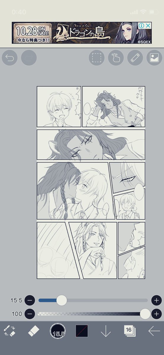 今日は何もあげられそうにないので過去に1度漫画を描こうとした形跡を供養😇
(他ジャンルな上に完成してない) 
