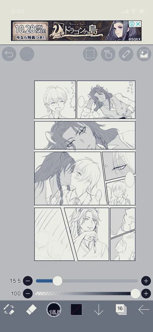 今日は何もあげられそうにないので過去に1度漫画を描こうとした形跡を供養😇
(他ジャンルな上に完成してない) 
