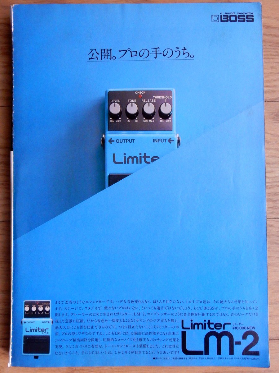 gomocchi's tweet photo. 拾い物だけど。LM-2の広告デザインが素敵だった。1987年
#bosseffector https://t.co/NMPDRDNva0