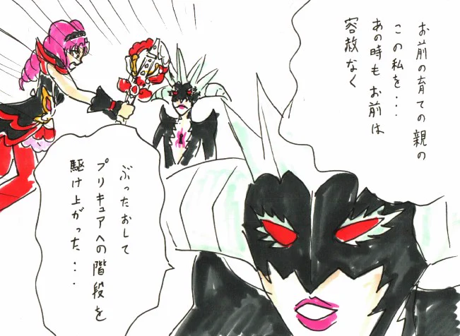 寝る前ラクガキ、うろ覚えのゴープリ22話 