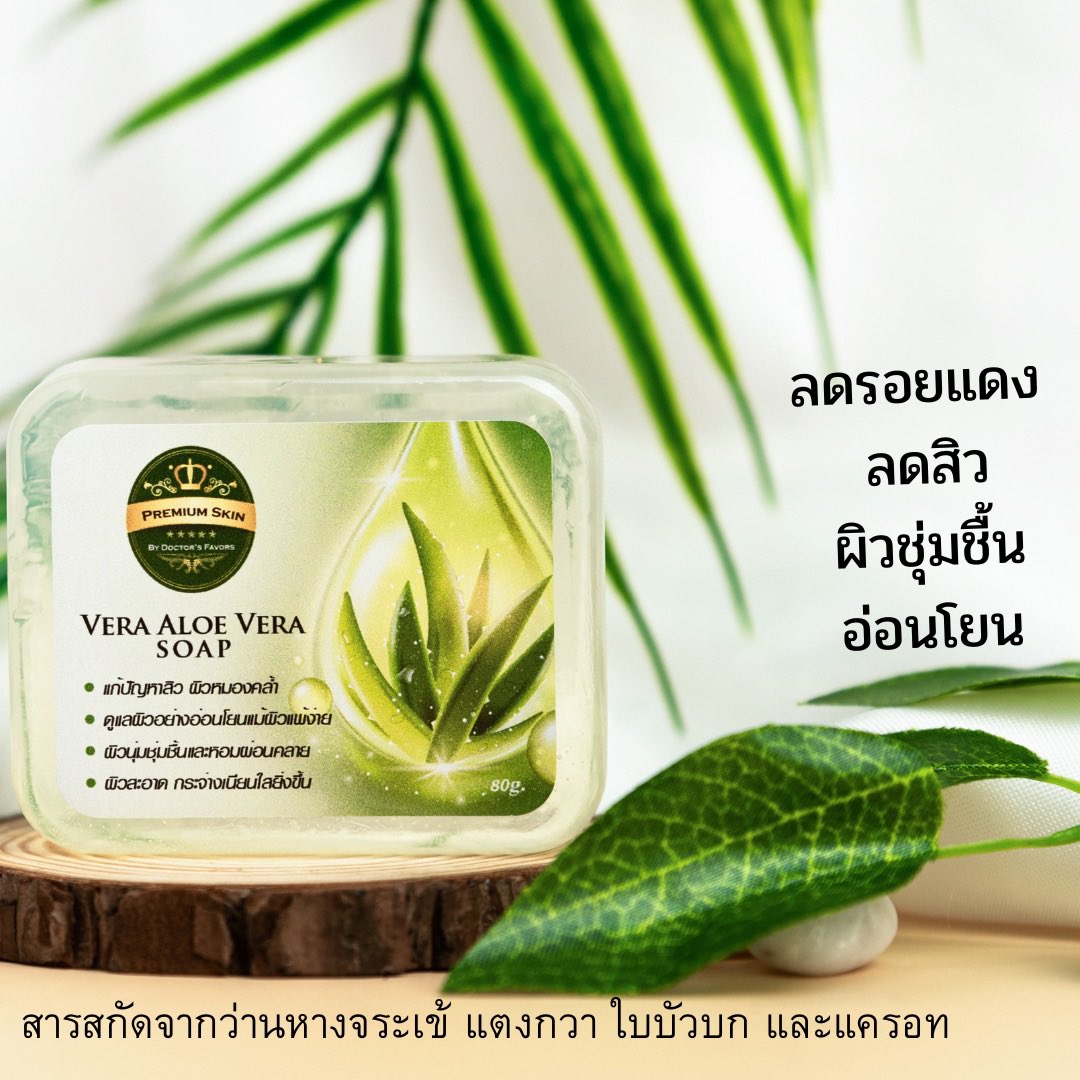 Doctorsfavors's tweet photo. โปรพิเศษมาก!🤗
 สบู่ตัวเทสก้อนละ 59 บาทส่งฟรี

จากราคาปกติก้อนละ 129 บาทไม่รวมส่ง

สนใจ DM ได้เลยค่ะ มีจำนวนจำนัดน้า🥰

พิกัดร้าน :https://t.co/tz0Y9pMIqd

#skincare #สบู่ #doctorsfavors https://t.co/dwbhclpr8K