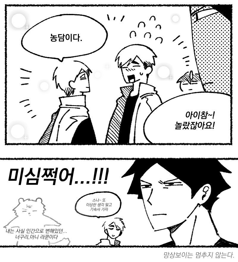 스푸키...이나리자키