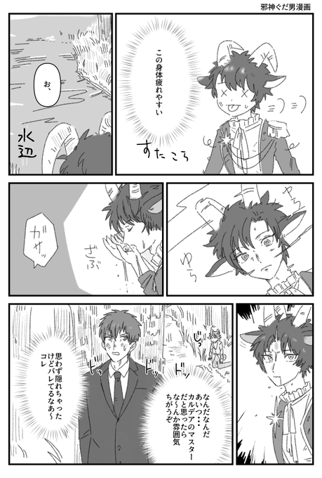 信者1号 はじぐだ♂? 