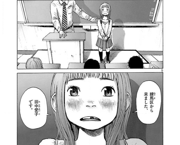 おやすみプンプン読み終わった
なんというか一日で読むにしては内容濃すぎたなって
あとこれを勧めてきた友達は病んでると思う
愛子ちゃん可愛い 