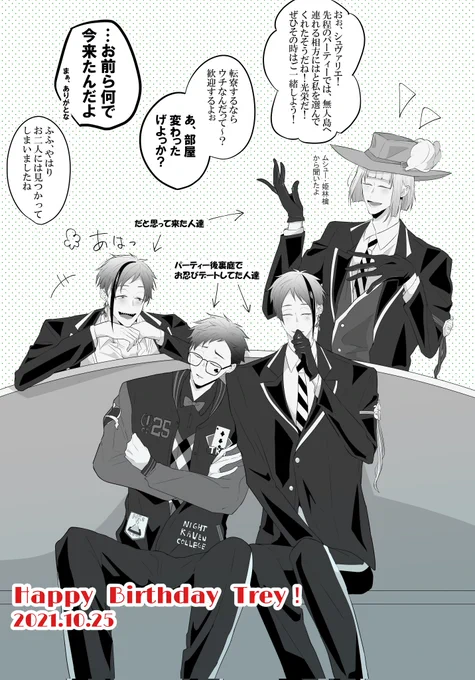 サ部イド
(ルクフロ🏹🦈トレジェイ♣️🐬)

♣️さんお誕生日おめでとうございます!良き日となりますように!🎉🎉
※BDパソスト内容バレあり 