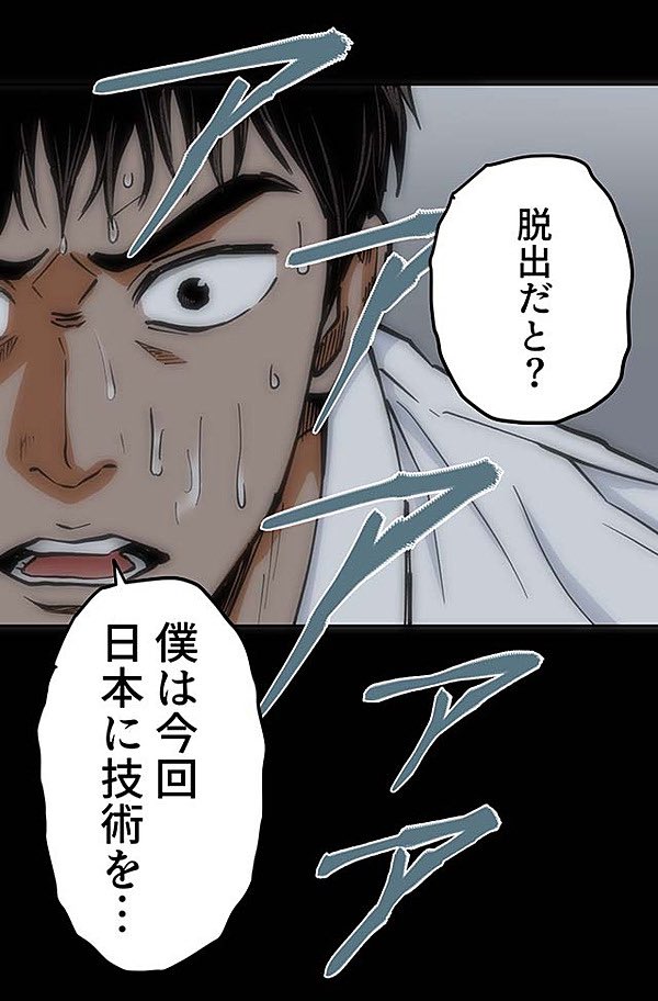 生きる理由のない男⑲ 3/9 
