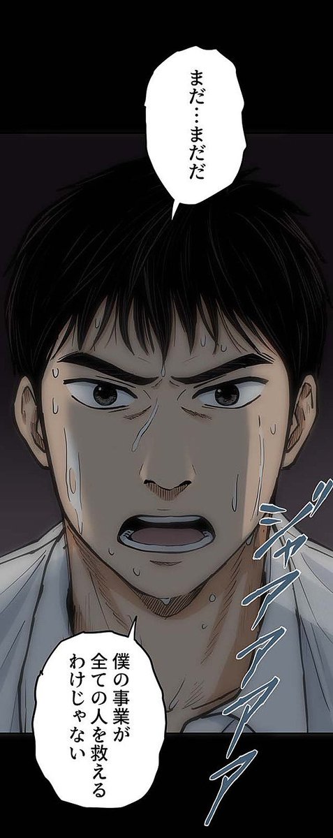 生きる理由のない男⑲ 4/9 