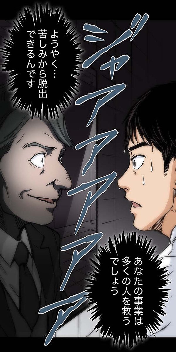 生きる理由のない男⑲ 4/9 