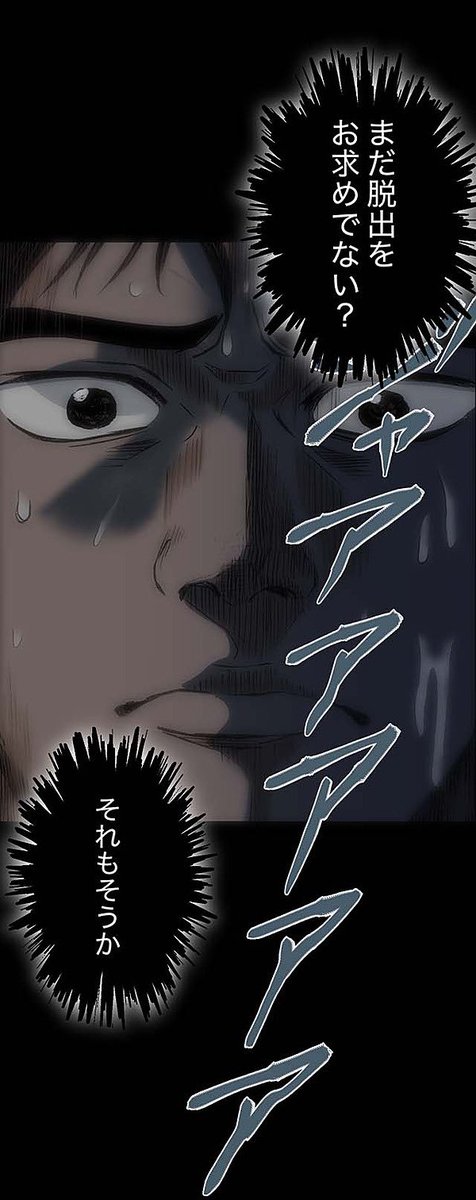 生きる理由のない男⑲ 4/9 