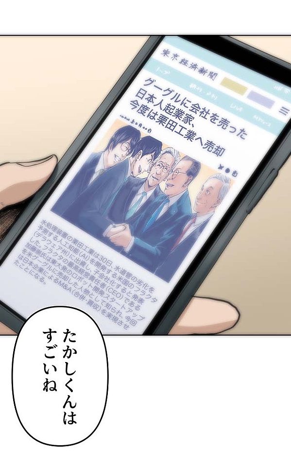生きる理由のない男⑲ 7/9 