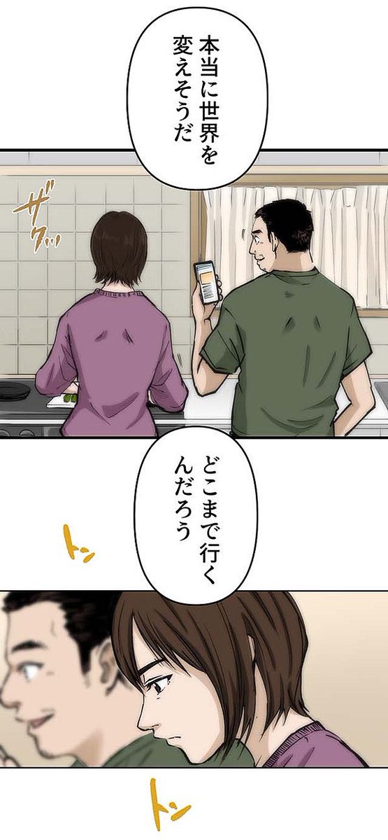 生きる理由のない男⑲ 7/9 