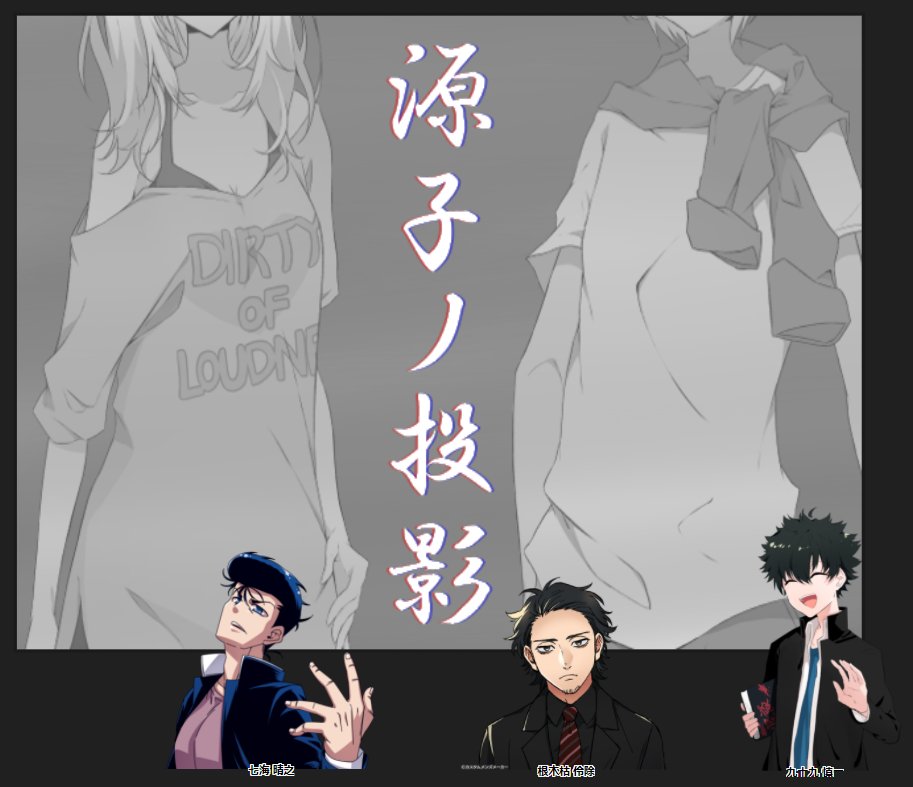 【エモクロアTRPG】源子ノ投影-ミナコノトウエイ-
DL:レイジンさん
PL:はにゃ / 灰猫さん / ゆずさん

メンバーPCを聞いた時は不安だったけど、いい感じに纏まって楽しかった!!喧嘩強敵(ナカマ)思いで良い不良を演じれて良かった。ドラァ 
