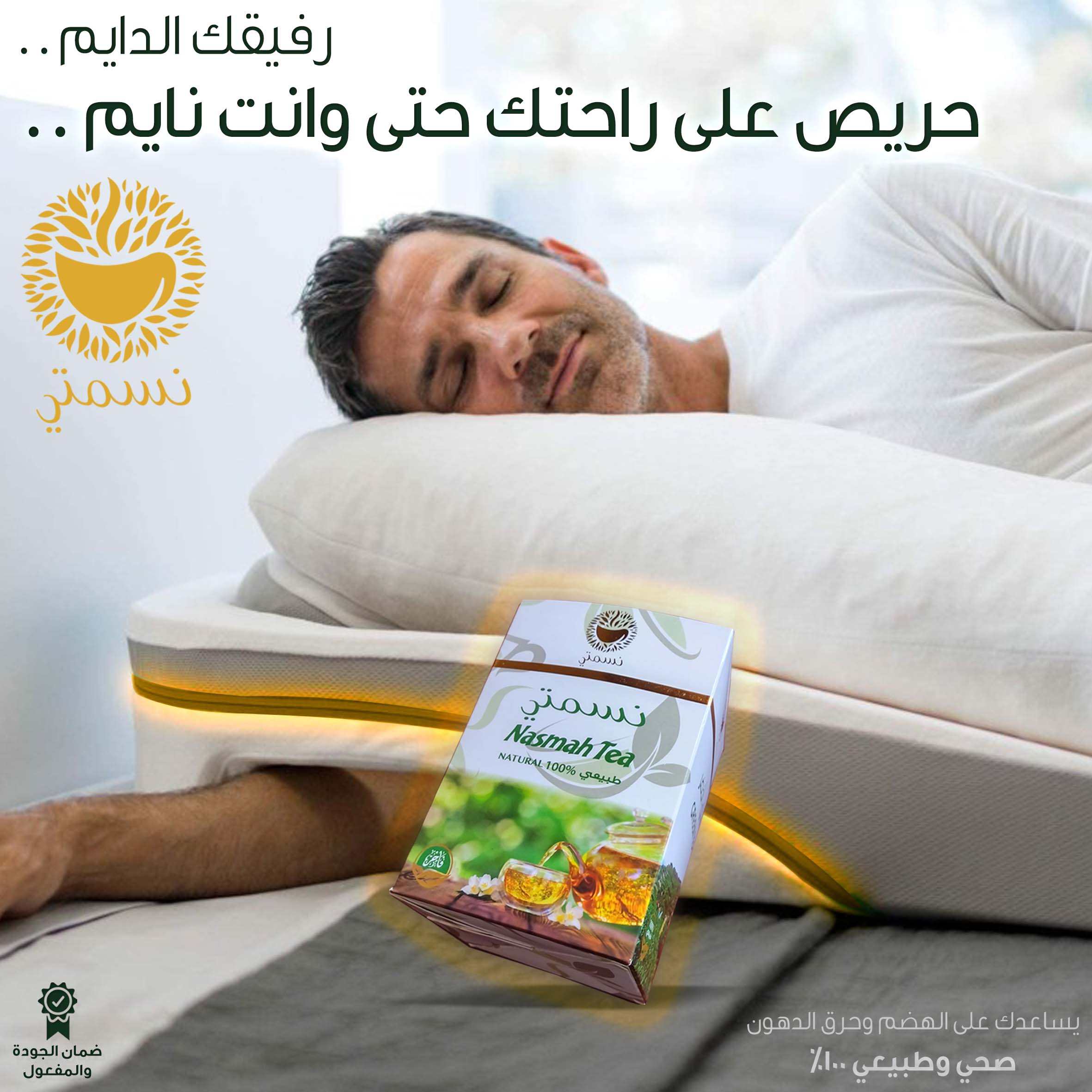 نسمتي بكم شاي شاي نسمتي نسمتي بكم شاي شاي نسمتي