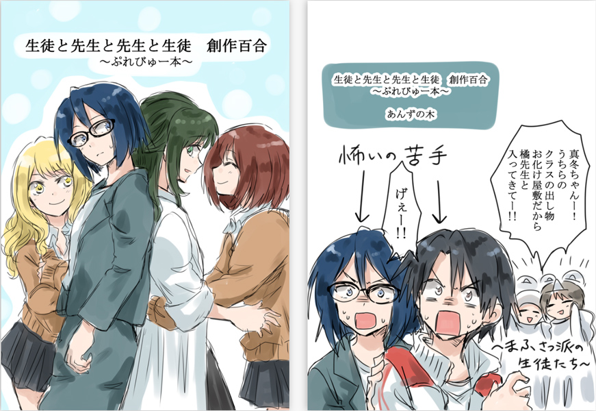 自分用（確認用）に印刷したから届くの楽しみー！ | うにゃ さんの 