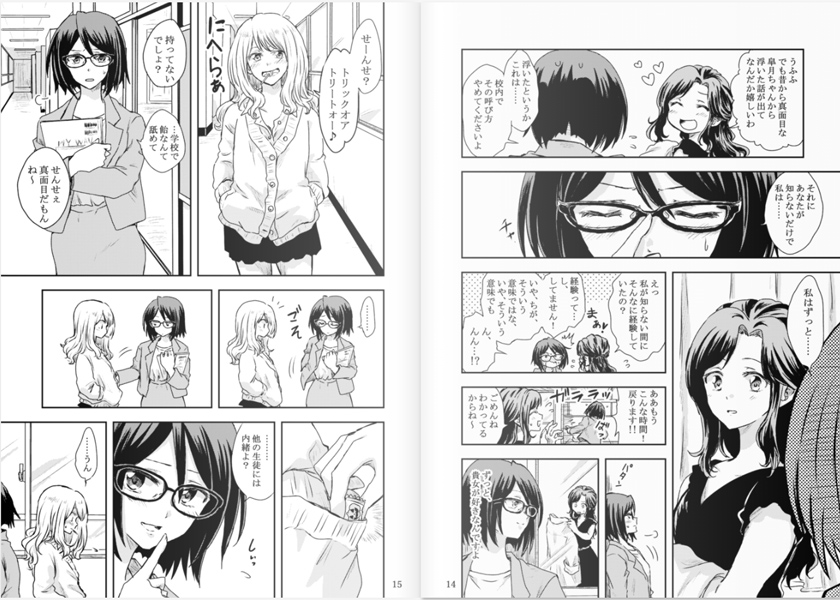 自分用(確認用)に印刷したから届くの楽しみー! 