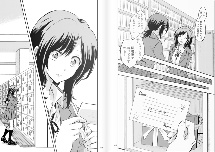 自分用(確認用)に印刷したから届くの楽しみー! 