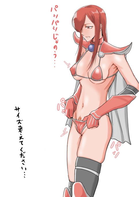 魔王様がまた変な恰好をしておられるぞ! 