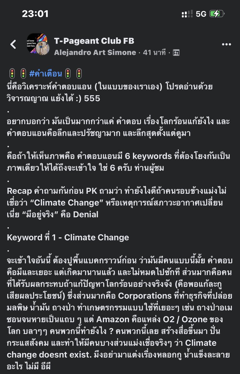 hunsolbkk's tweet photo. บอกแล้วสิ่งนางตอบมันไม่ธรรมดาจริงๆ 30 วิแห่งคุณภาพ น่ากลัวมากพอจับไมค์ แอนชิลี

(CR คุณ Alejandro Art Simone ขอบคุณครับ)

 #MissUniverseThailand2021 https://t.co/UCtOSOpFBg