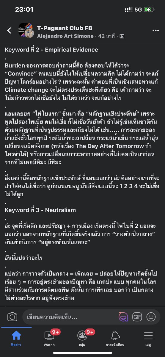 hunsolbkk's tweet photo. บอกแล้วสิ่งนางตอบมันไม่ธรรมดาจริงๆ 30 วิแห่งคุณภาพ น่ากลัวมากพอจับไมค์ แอนชิลี

(CR คุณ Alejandro Art Simone ขอบคุณครับ)

 #MissUniverseThailand2021 https://t.co/UCtOSOpFBg