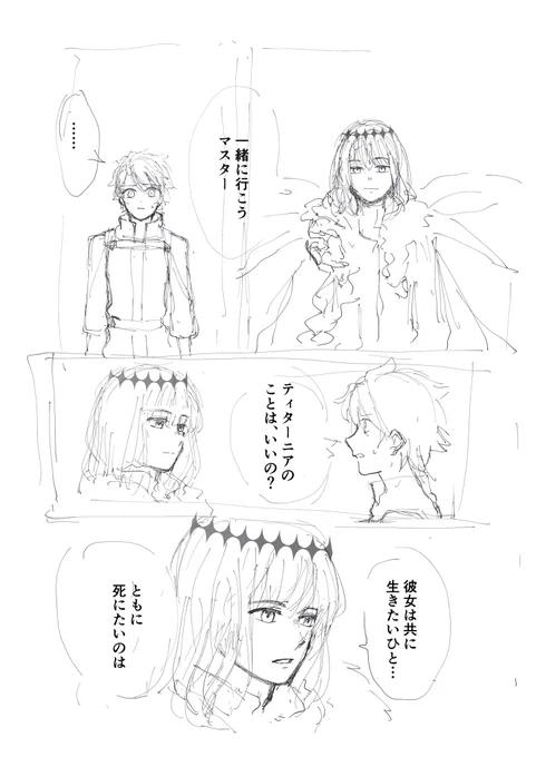 某ホラーゲームパロでオベぐだ♂
セリフが本当に好き…
すごい雑だけど描きたいの多すぎるので一旦これで 