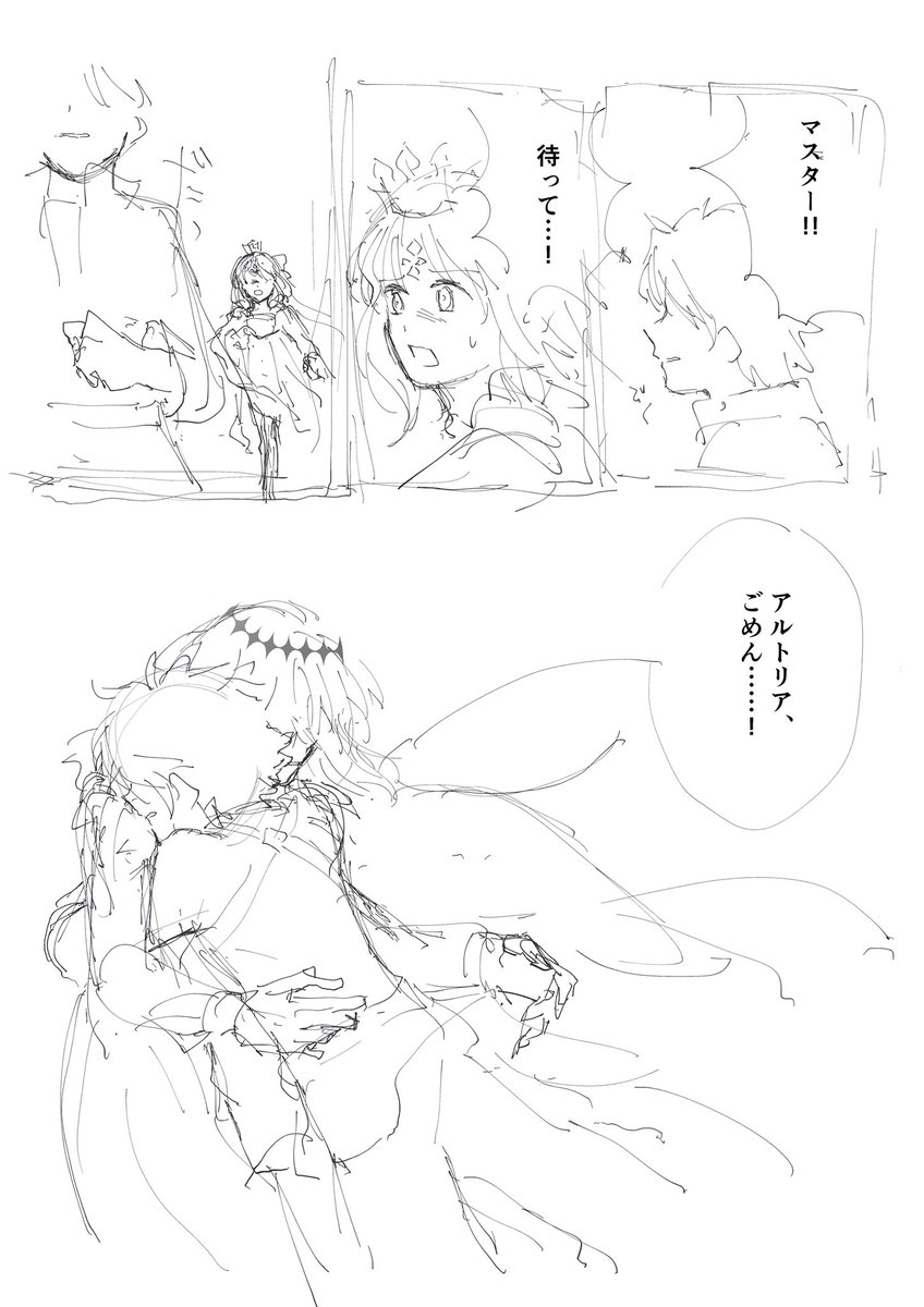 某ホラーゲームパロでオベぐだ♂
セリフが本当に好き…
すごい雑だけど描きたいの多すぎるので一旦これで 