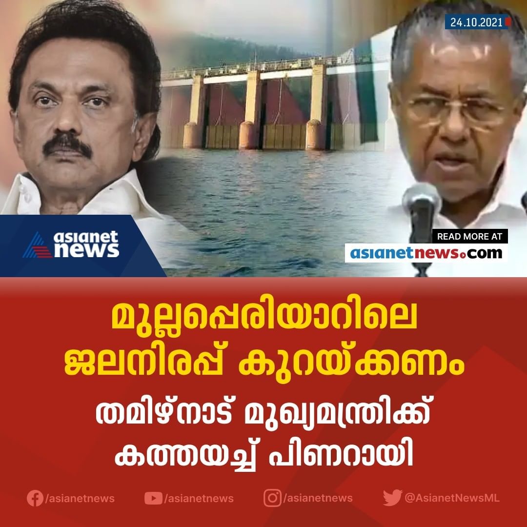 ItsMeANzAR's tweet photo. Hope @mkstalin will give a Positive Reply 🙌
#DecommissionMullaperiyarDam
#savekerala #savemullapperiyar https://t.co/cyeuGVqpsd