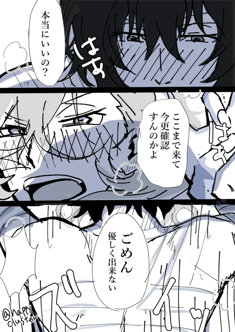 描きたいとこだけ3コマ
初めてって一番盛り上がるよね😚💕 