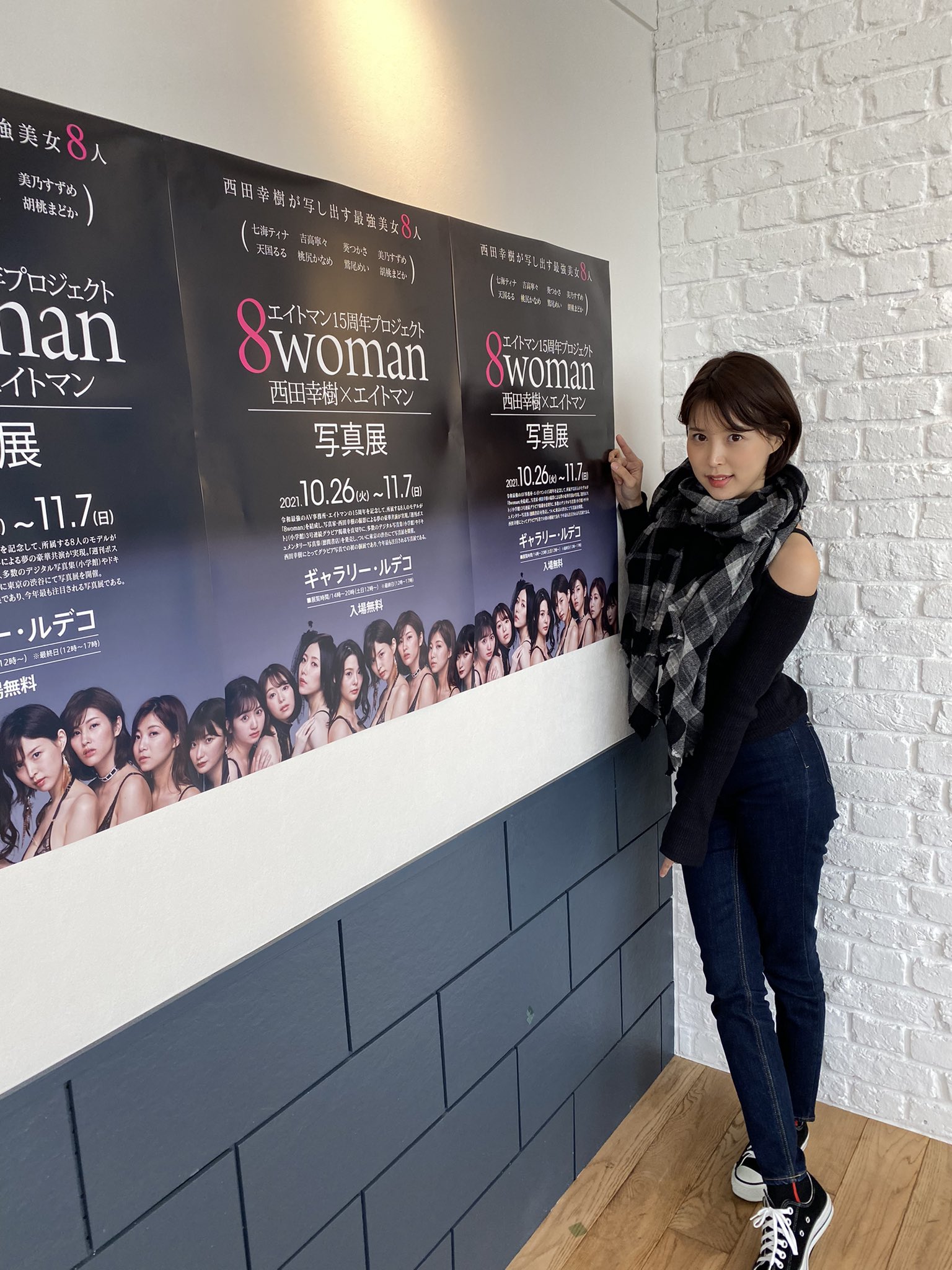 Twitter 上的 エイトマン 公式 8月5日 8woman 22 スタート 15周年記念 8woman のその先 エイトマン15周年 8woman 写真展開催 10月26日 火 11月7日 日 この写真展を見たら裸の仕事をしている女の子達は自信を持って自分の仕事を否定しない