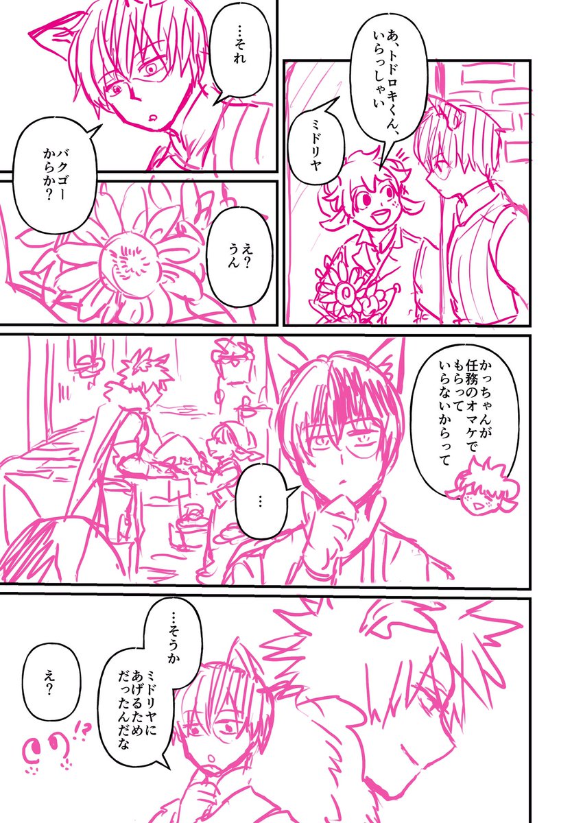 再掲 
十傑🐺💥と🐏🥦の💥🥦
というか💥→🥦 