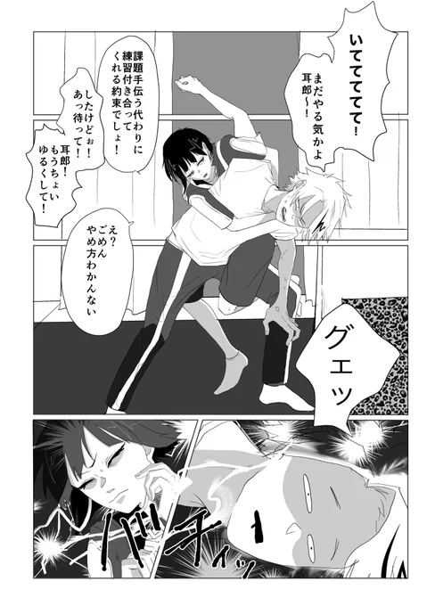 リメイクしたよー。
「うぇい!=俺は大丈夫」だもんね
⚠️上耳⚠️
kamijiro✖️short 