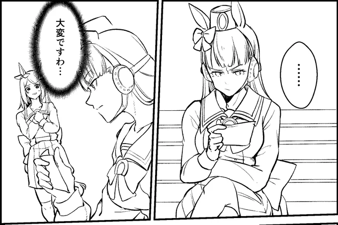 今回はゴールドシップのお話しだよwip 