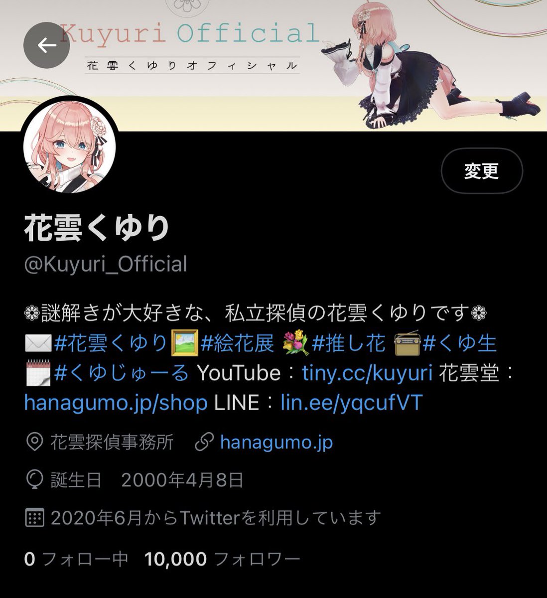 Hanagumo_Kuyuri) / Twitter